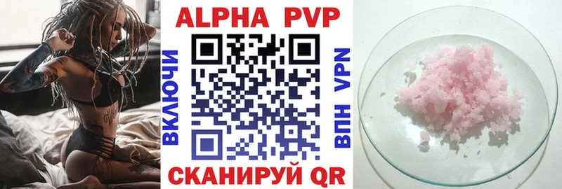 Alpha PVP Соль  Купить  Кингисепп 