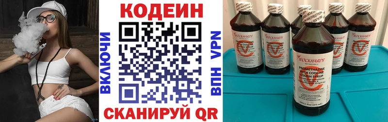 Купить где  Кингисепп  Кодеиновый сироп Lean напиток Lean (лин) 
