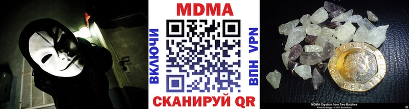 MDMA VHQ  Купить закладки  Кингисепп 